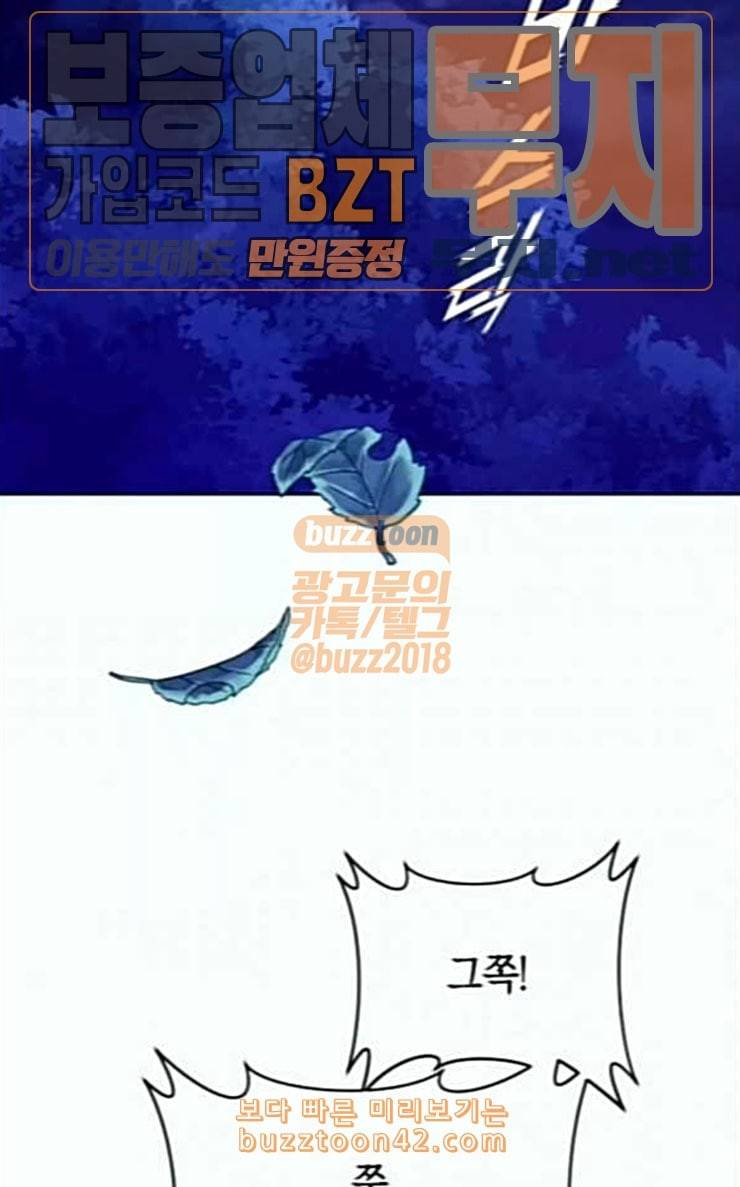 하루만 네가 되고 싶어 15화 퀸과 폰 완 157
