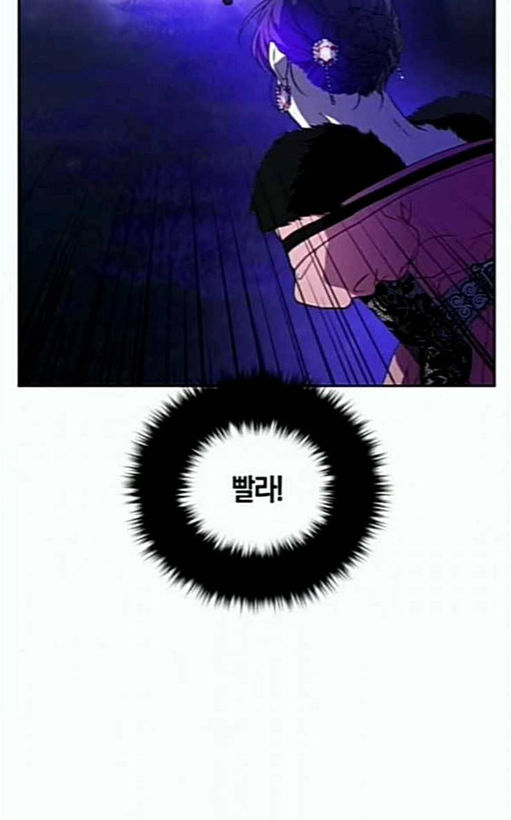 하루만 네가 되고 싶어 15화 퀸과 폰 완 159