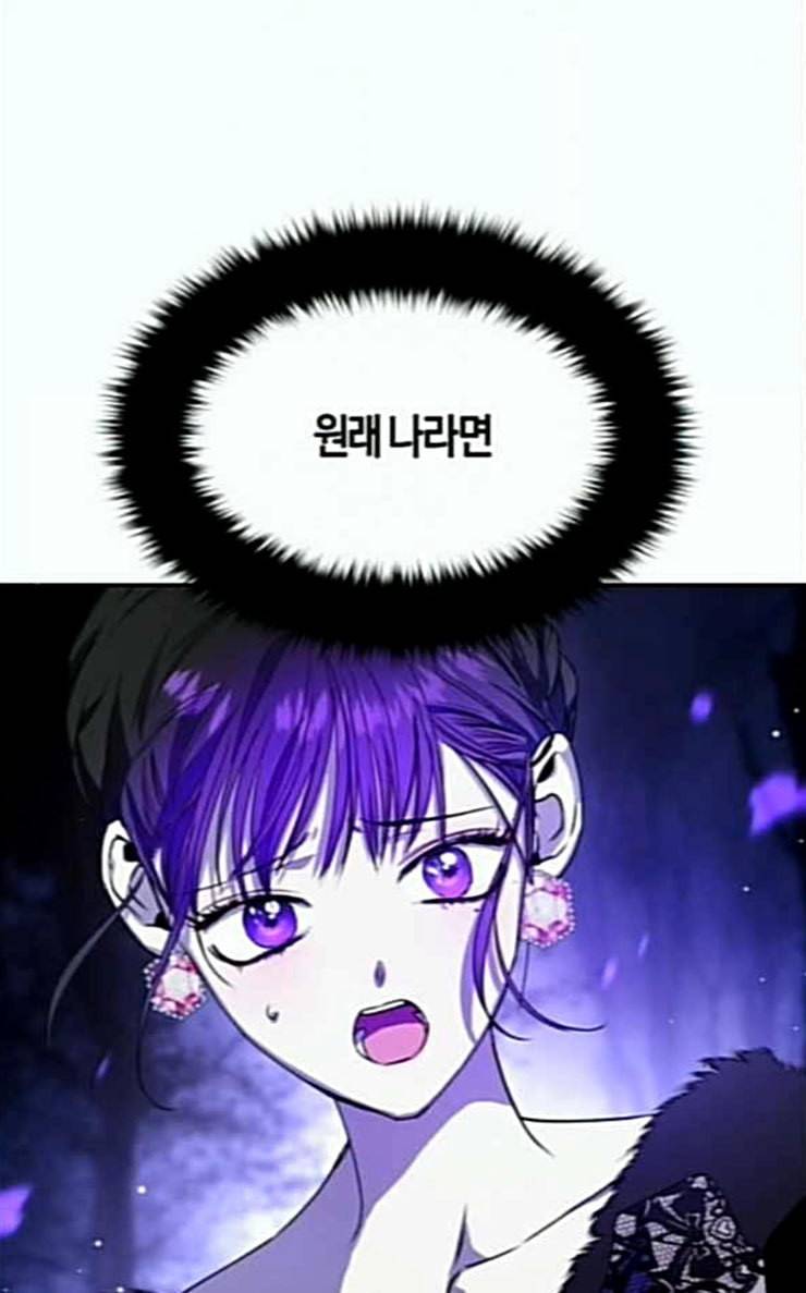 하루만 네가 되고 싶어 15화 퀸과 폰 완 160