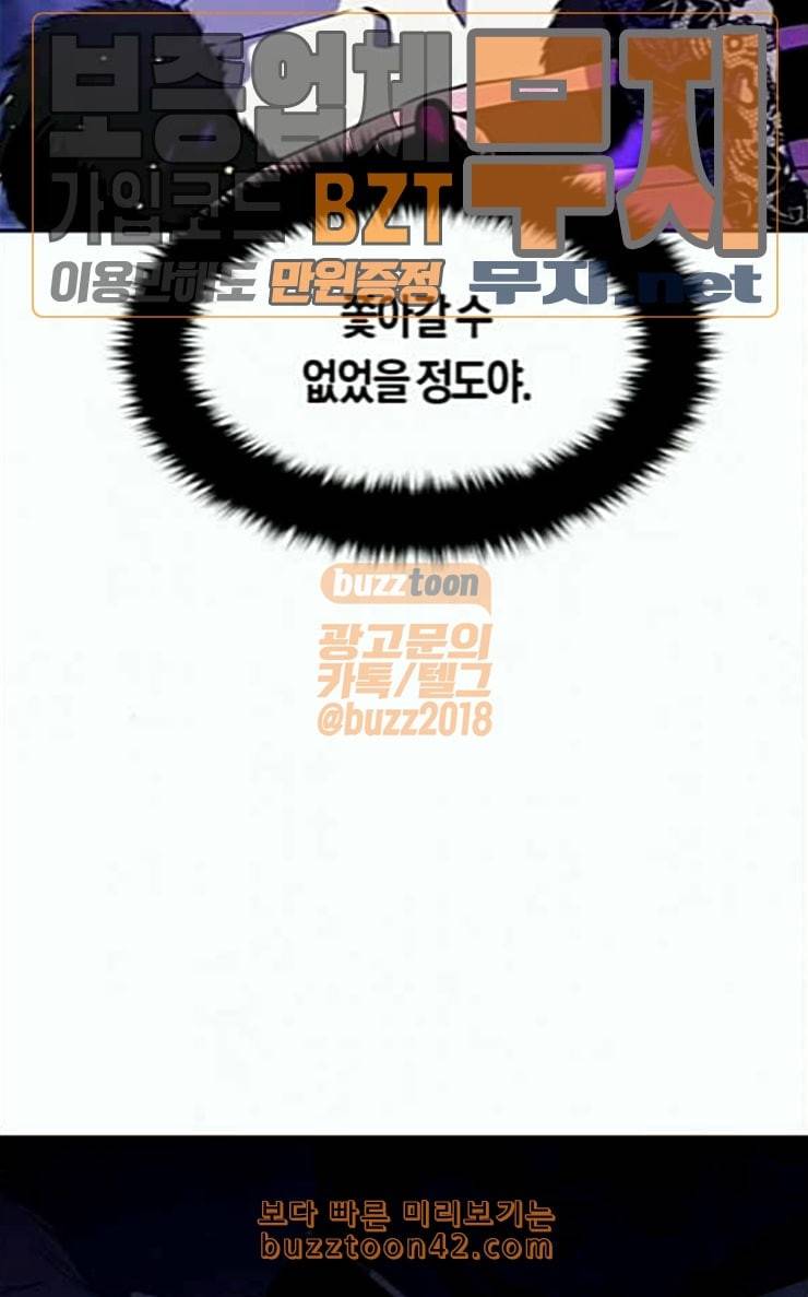 하루만 네가 되고 싶어 15화 퀸과 폰 완 161