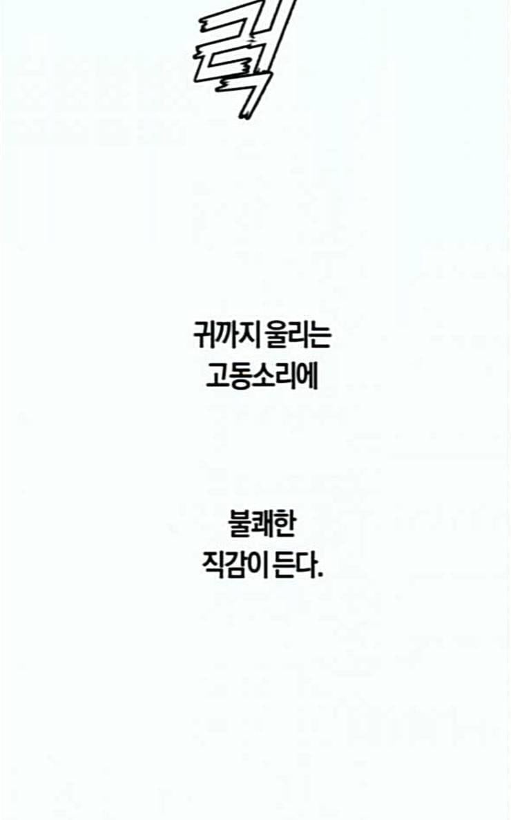 하루만 네가 되고 싶어 15화 퀸과 폰 완 163