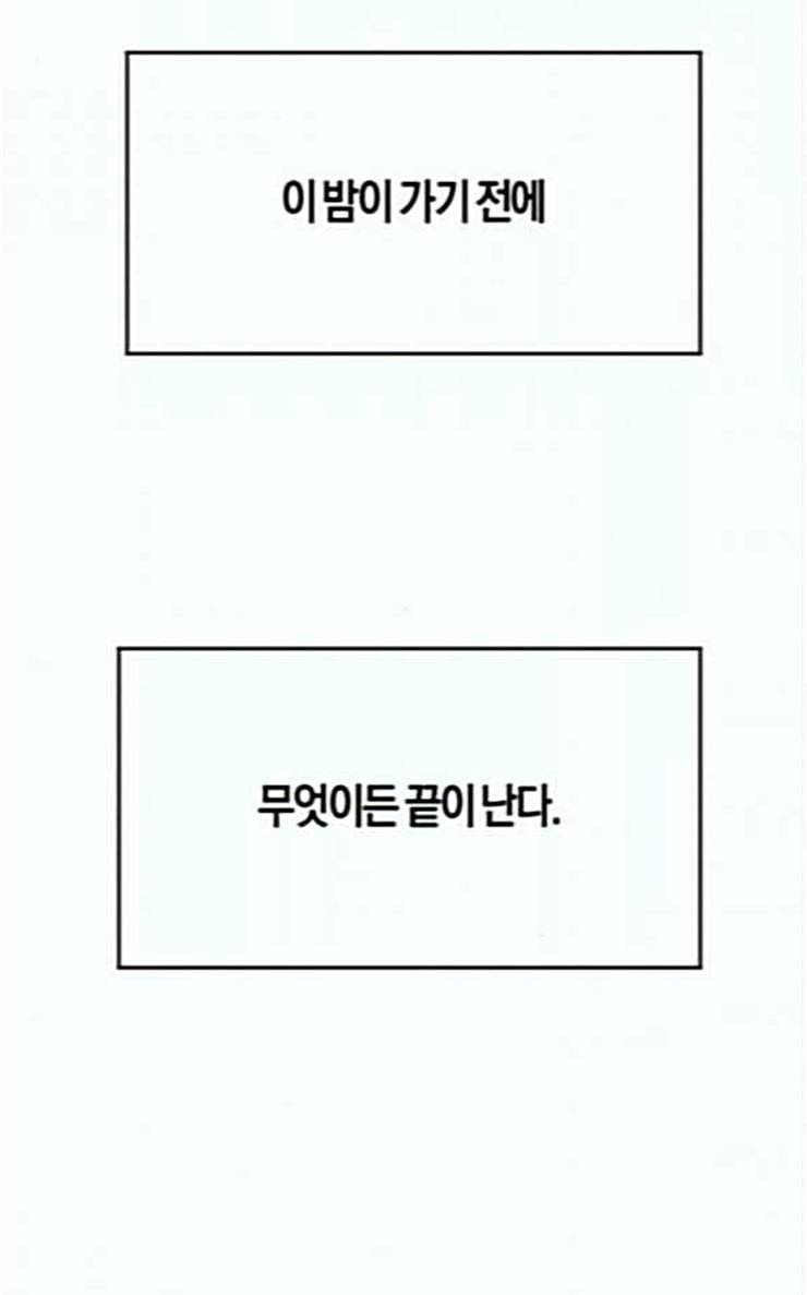하루만 네가 되고 싶어 15화 퀸과 폰 완 164