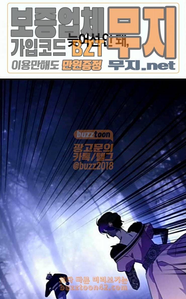 하루만 네가 되고 싶어 15화 퀸과 폰 완 165