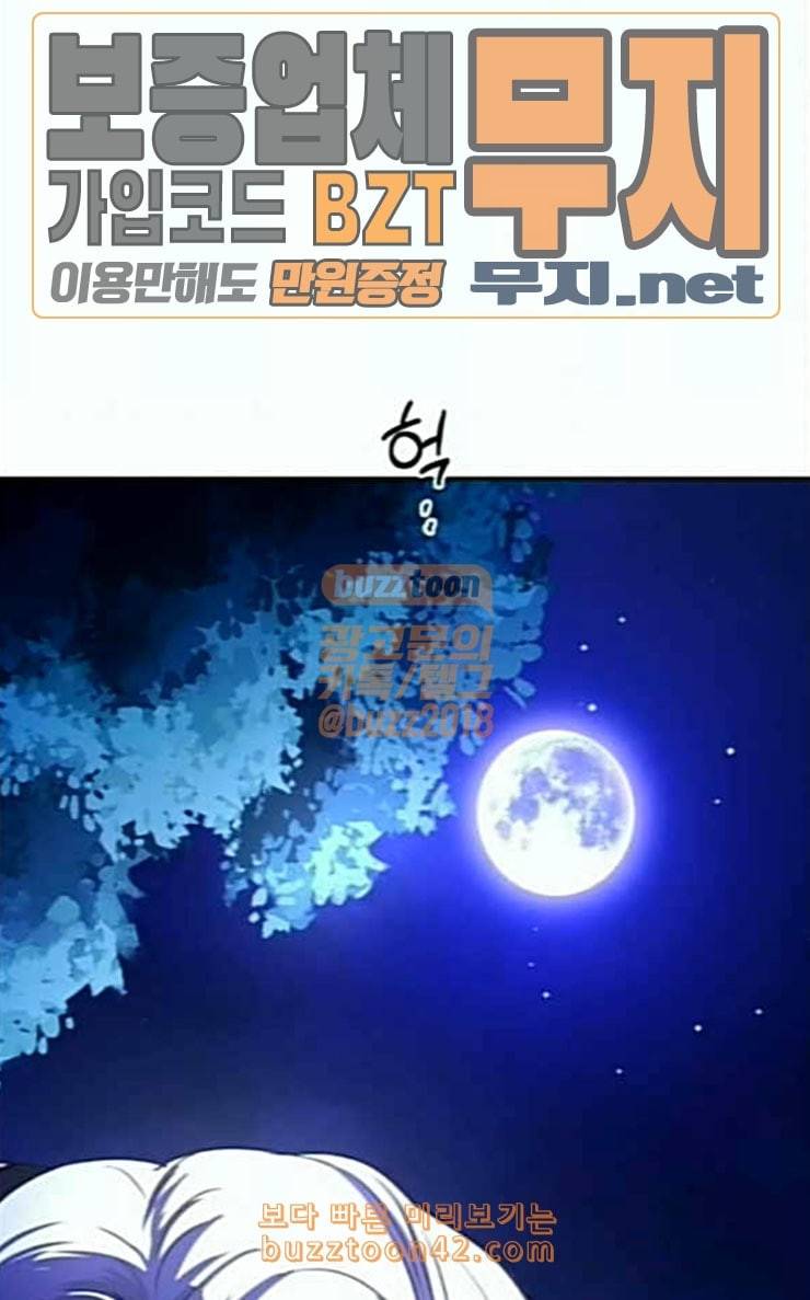 하루만 네가 되고 싶어 15화 퀸과 폰 완 169
