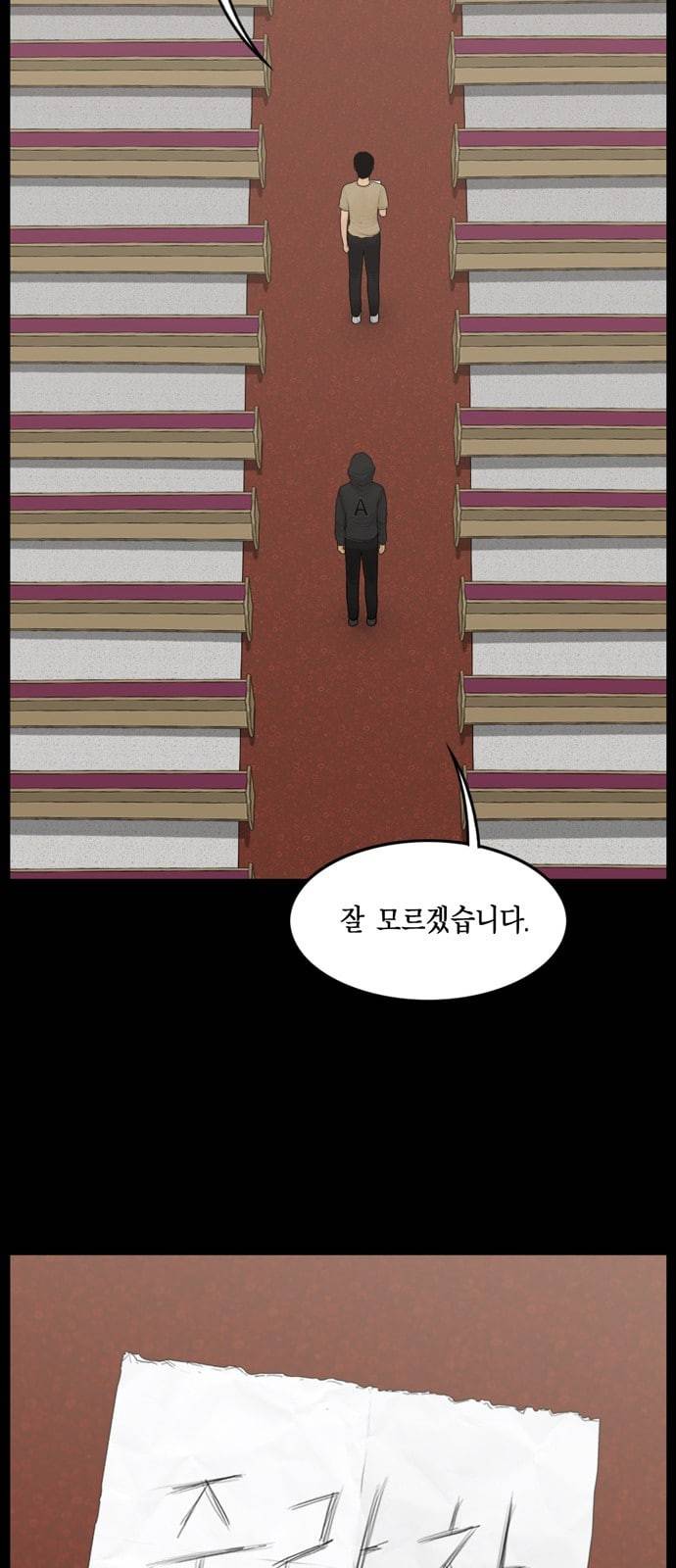 아도나이 50화 2