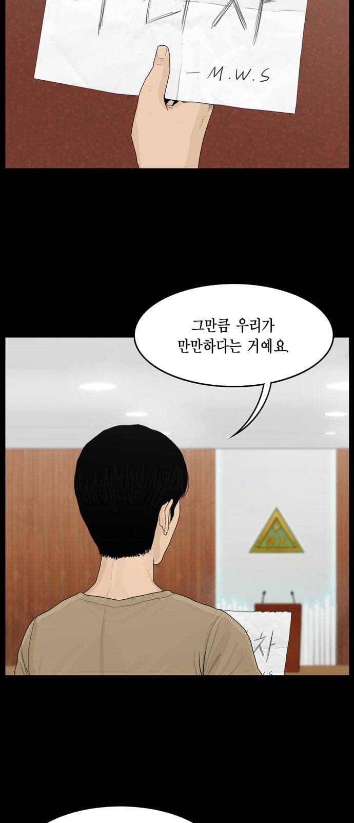 아도나이 50화 3