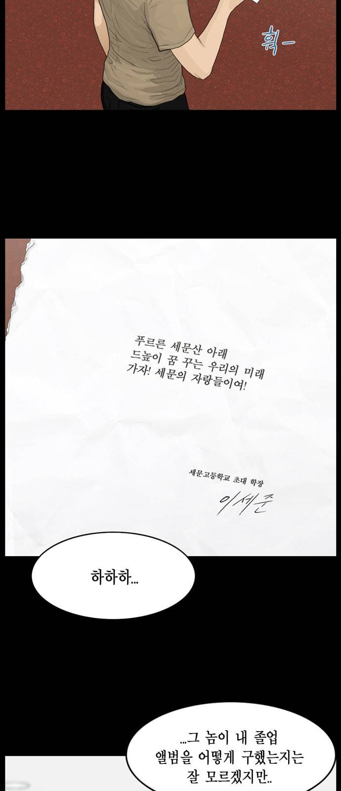아도나이 50화 5
