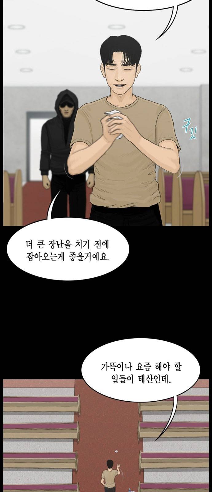 아도나이 50화 6