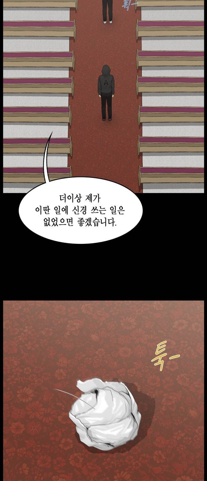 아도나이 50화 7