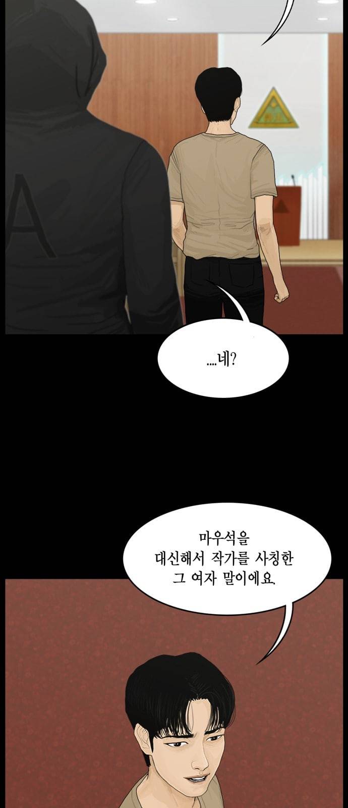 아도나이 50화 9