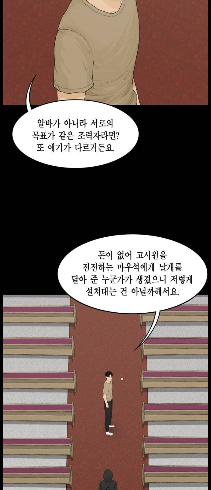 아도나이 50화 10