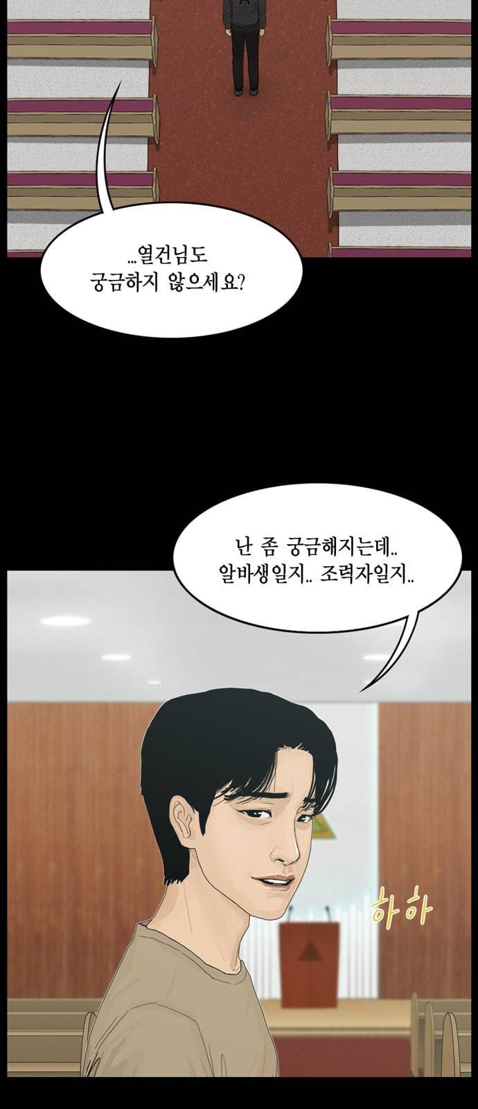 아도나이 50화 11