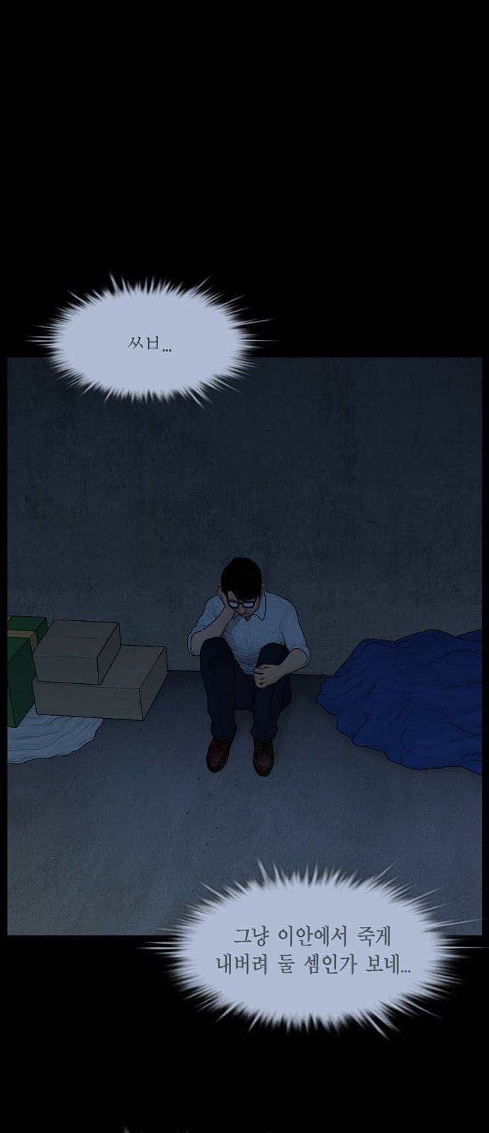 아도나이 50화 13