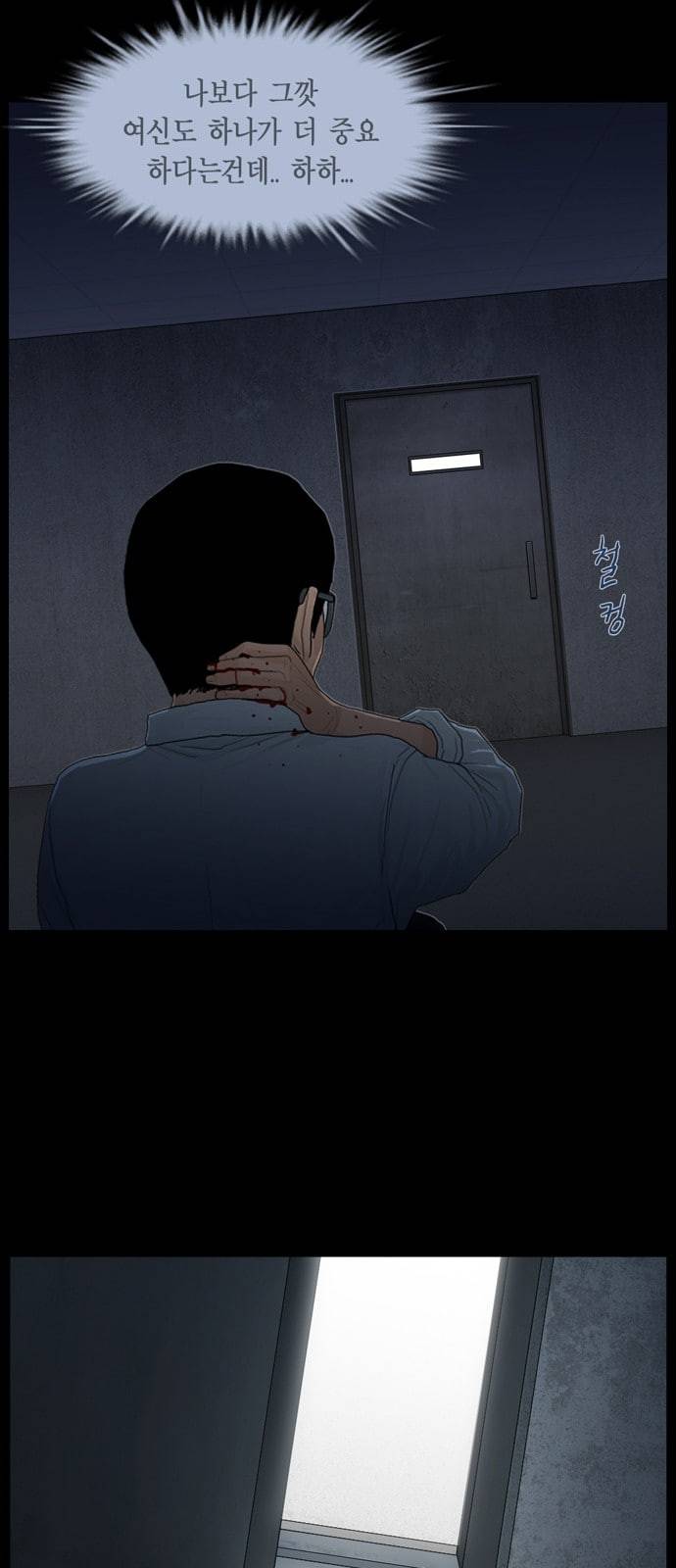 아도나이 50화 14