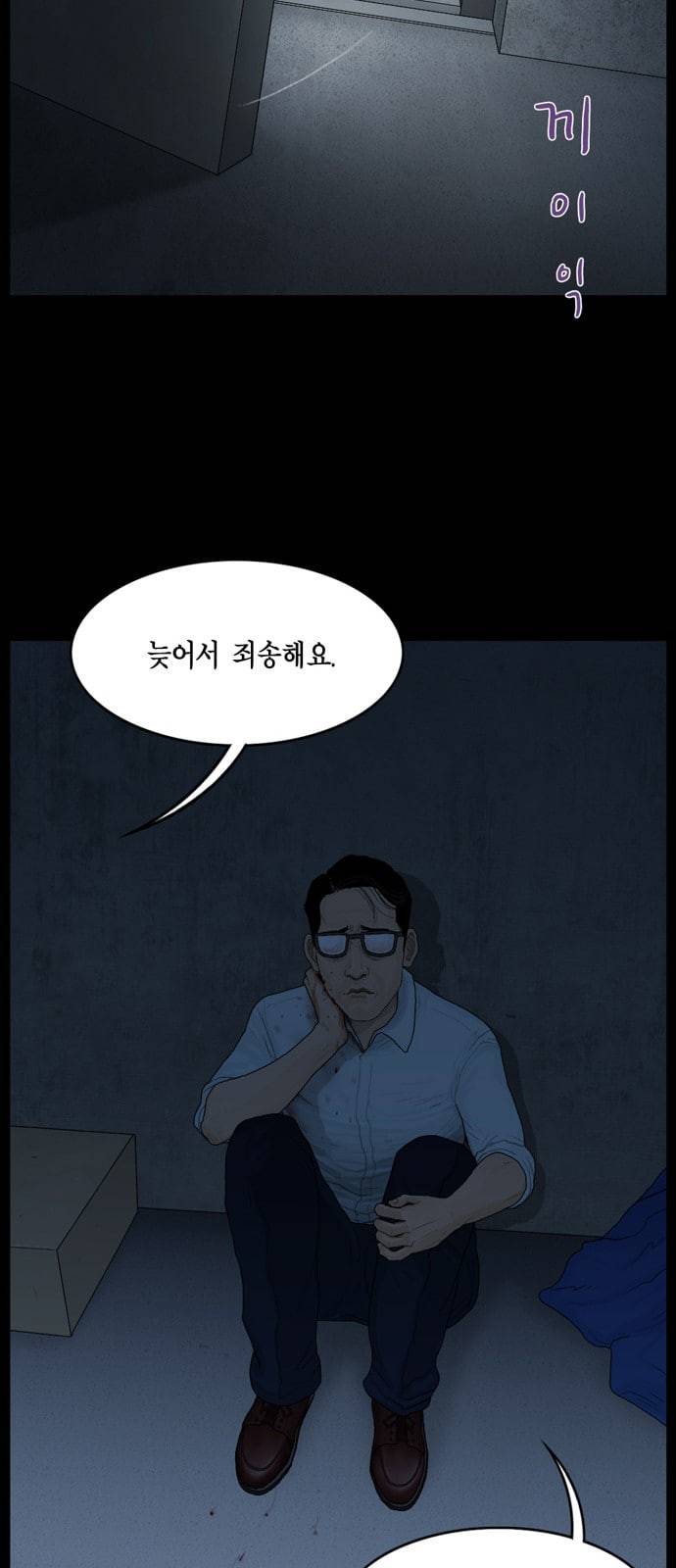 아도나이 50화 15