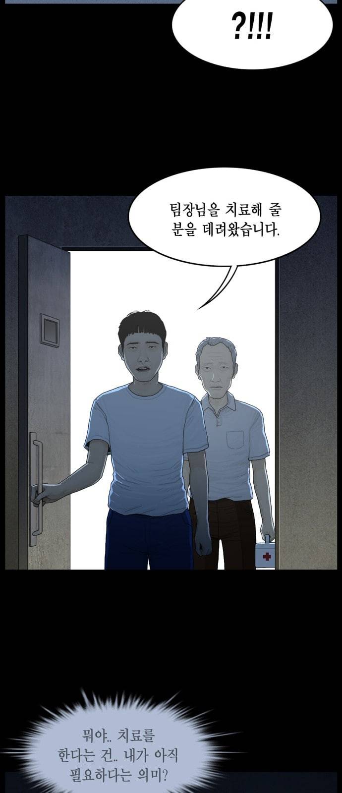 아도나이 50화 16