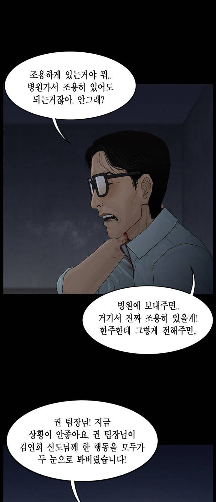 아도나이 50화 18