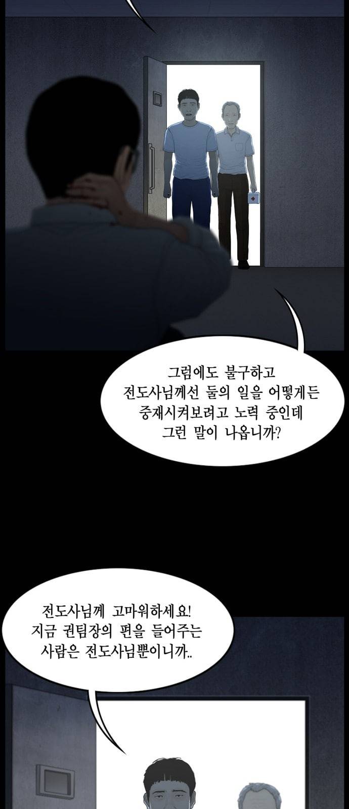아도나이 50화 19