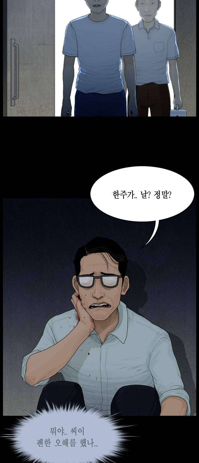 아도나이 50화 20