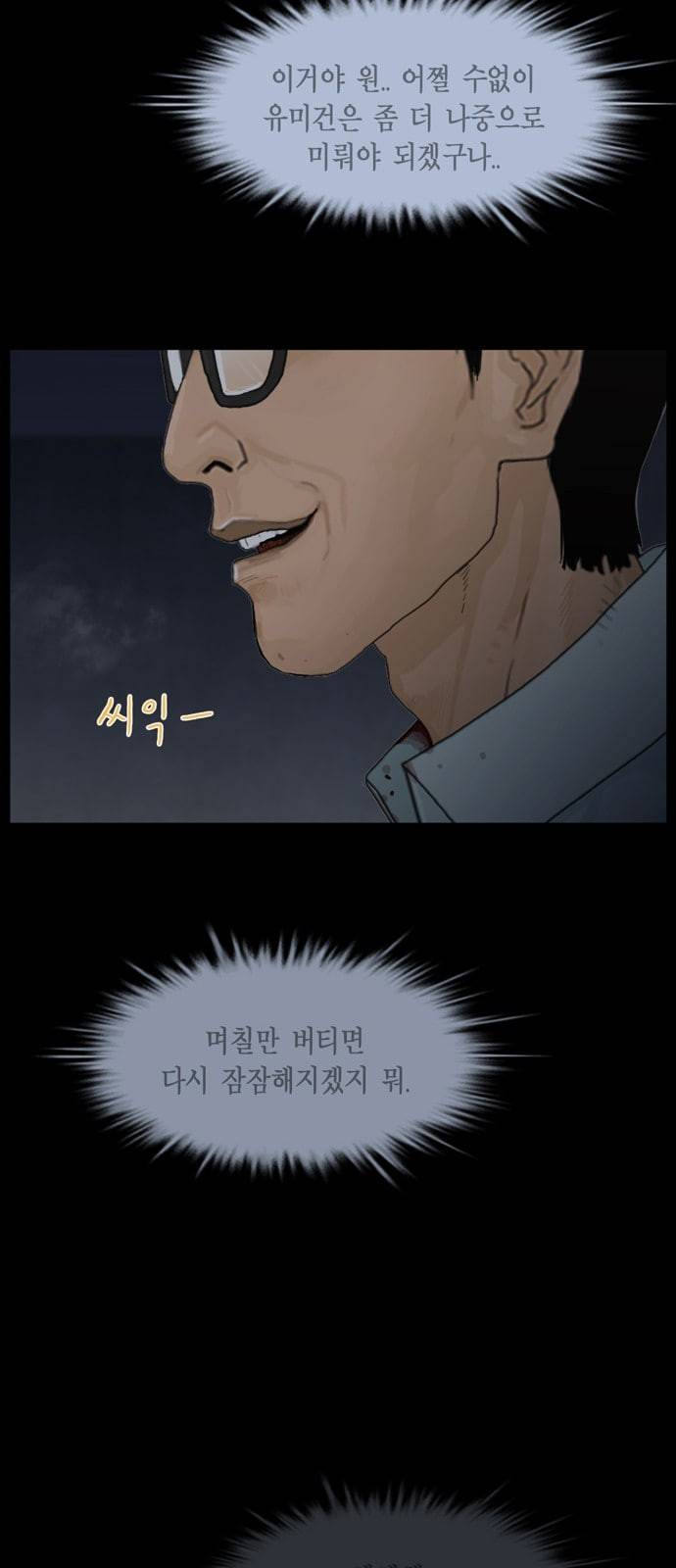 아도나이 50화 22