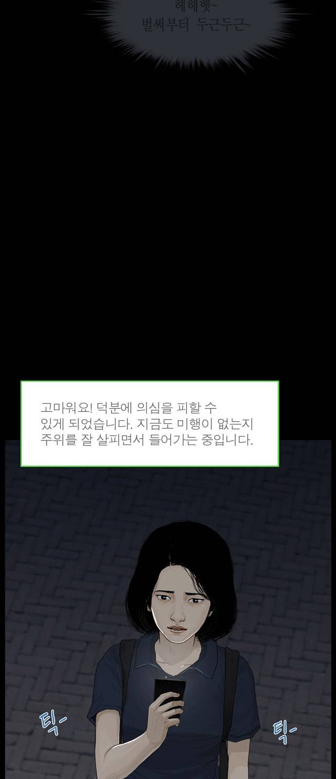 아도나이 50화 23