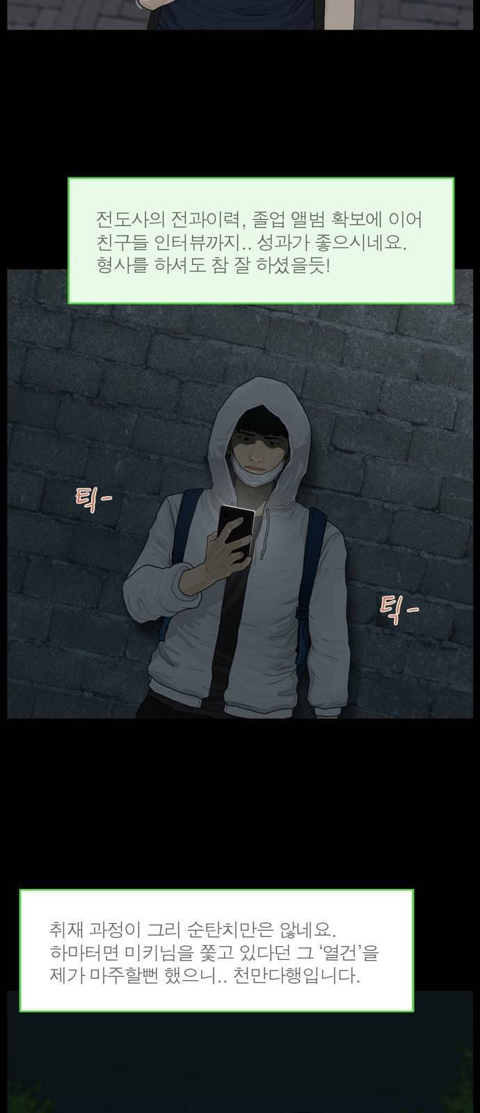 아도나이 50화 24