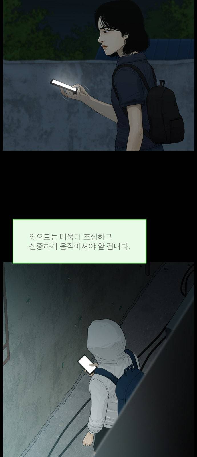 아도나이 50화 25