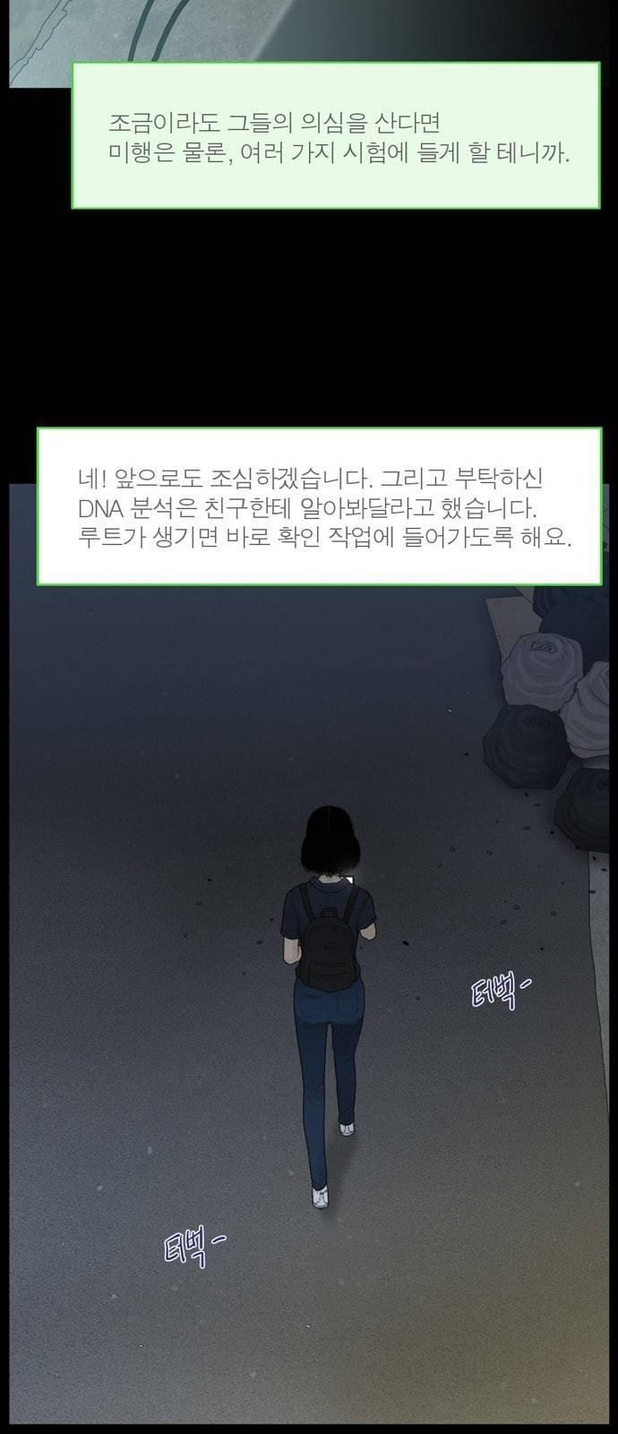 아도나이 50화 26