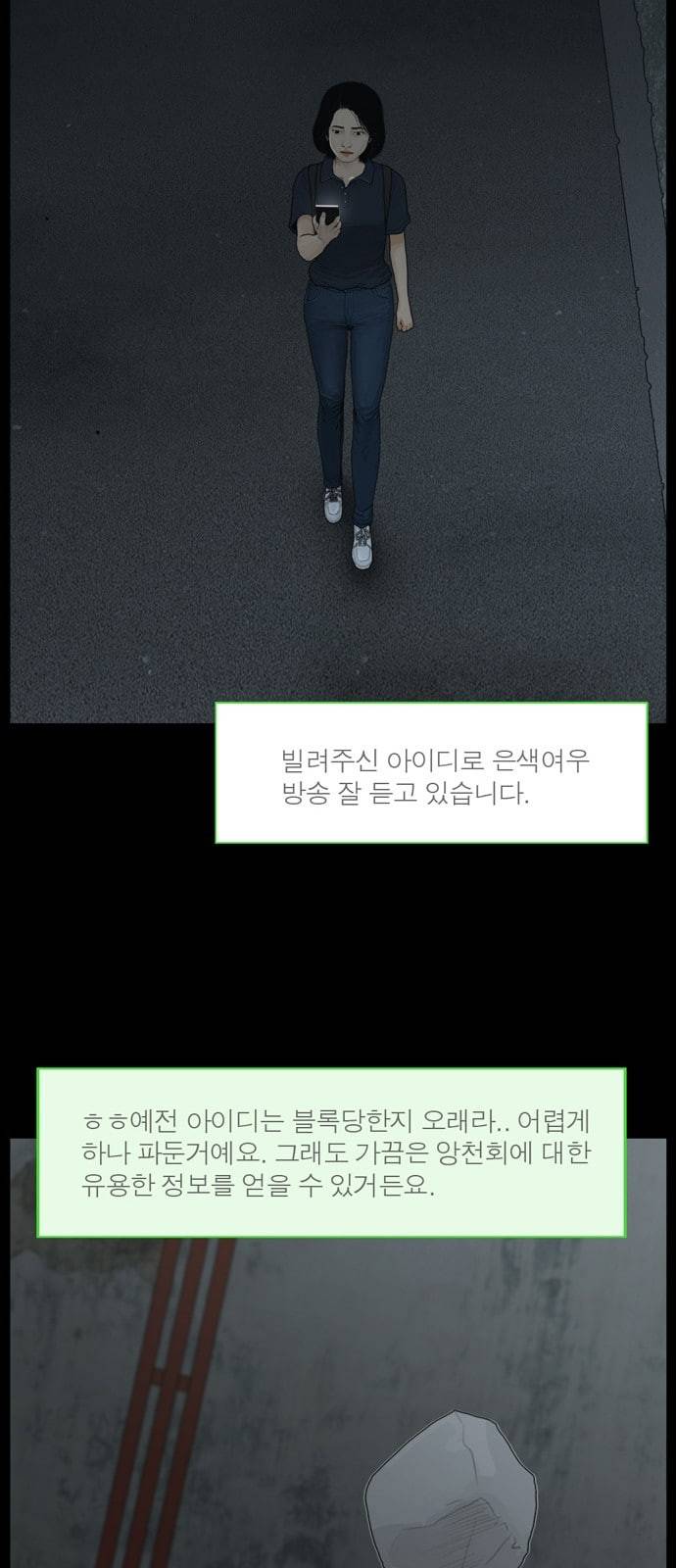 아도나이 50화 28