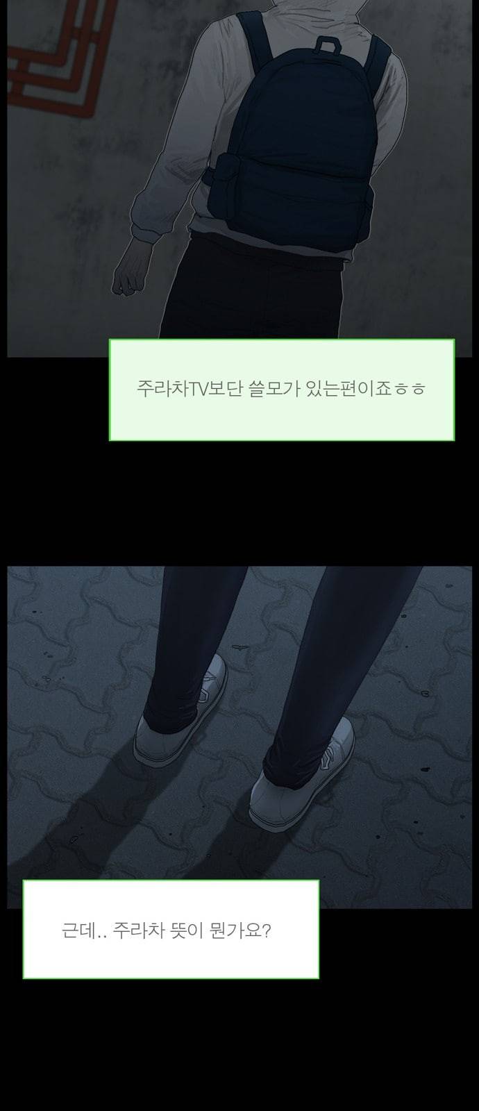 아도나이 50화 29