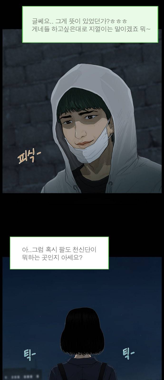 아도나이 50화 30