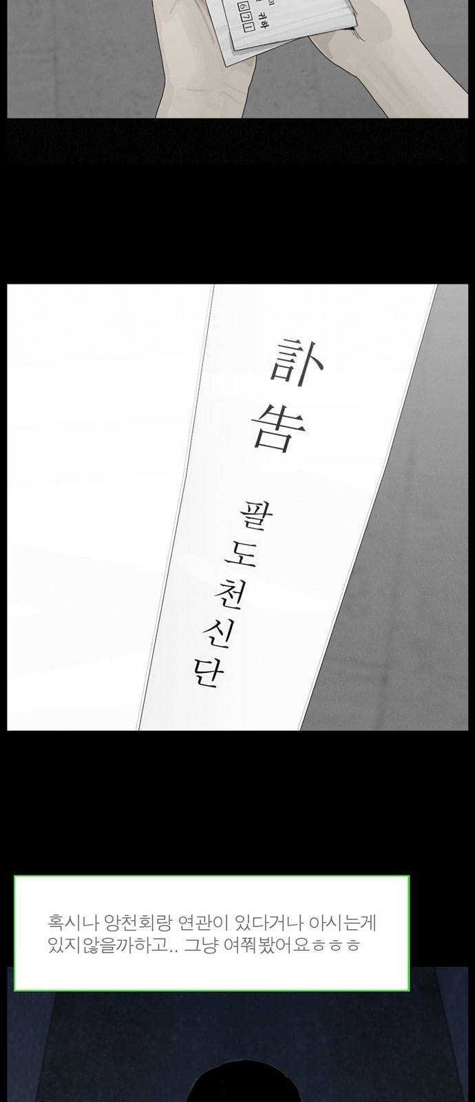 아도나이 50화 33