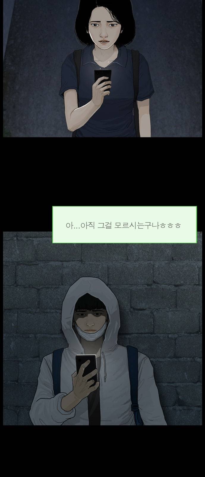 아도나이 50화 34