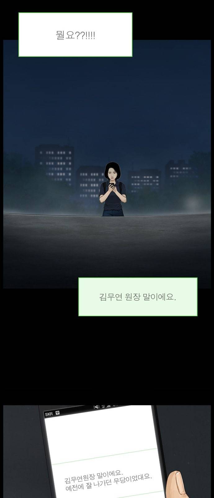 아도나이 50화 35