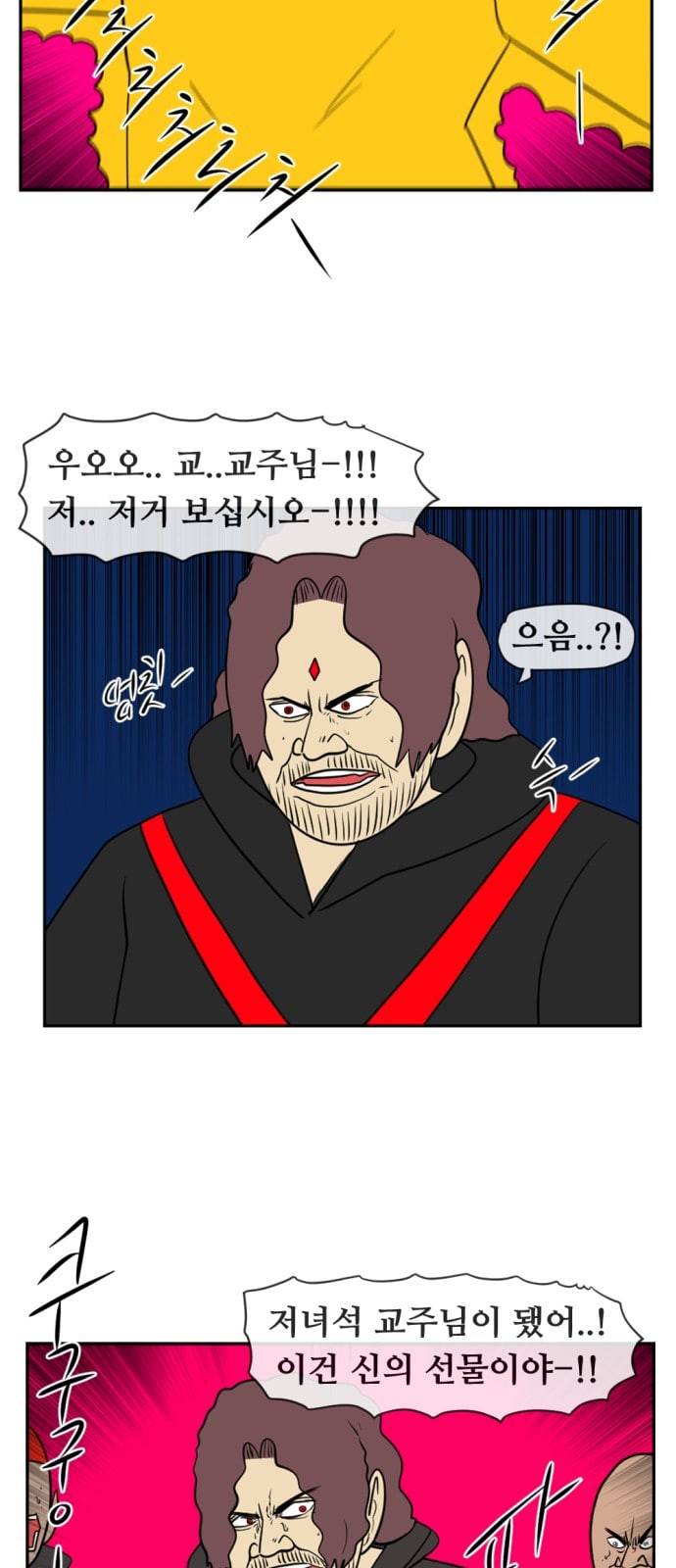 언덕 위의 제임스 214화 컨트롤 빔 3 2