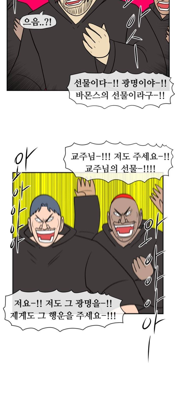 언덕 위의 제임스 214화 컨트롤 빔 3 3