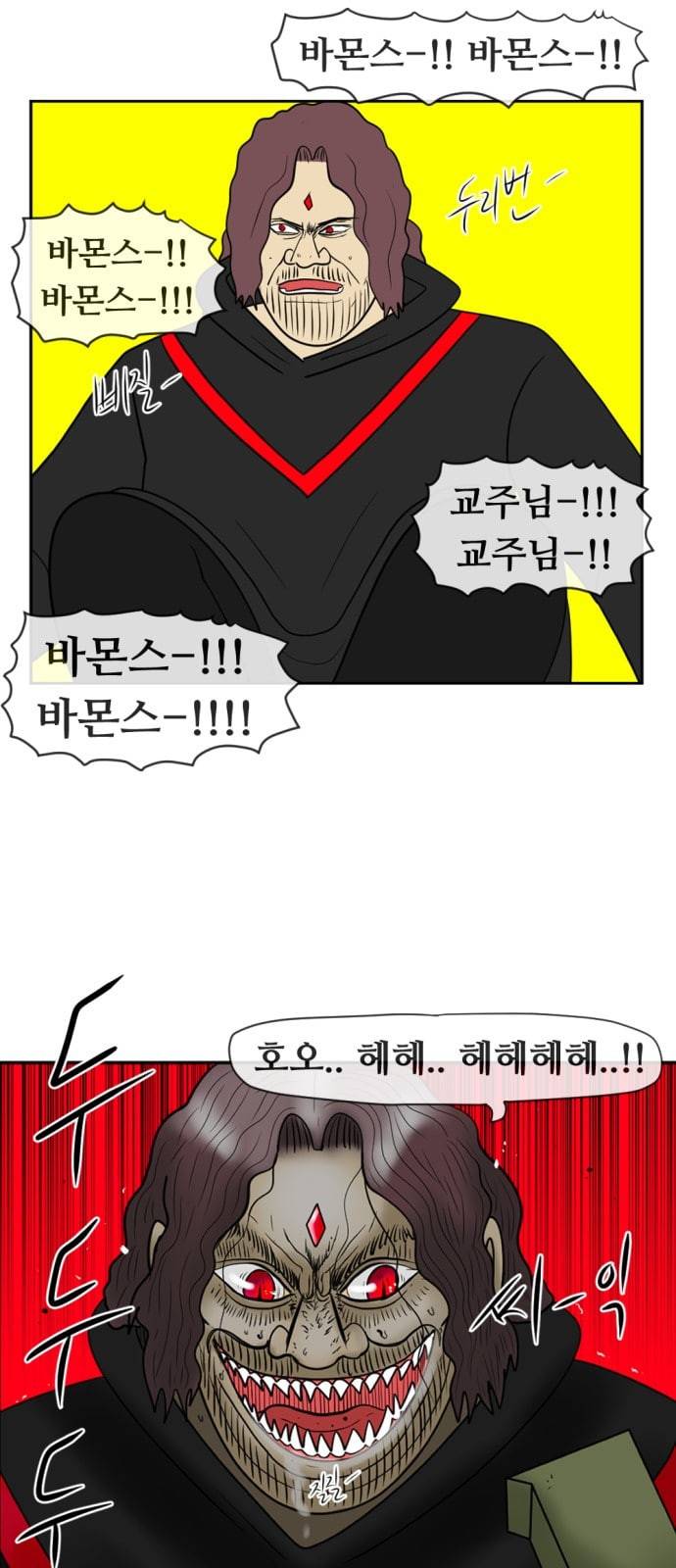 언덕 위의 제임스 214화 컨트롤 빔 3 4