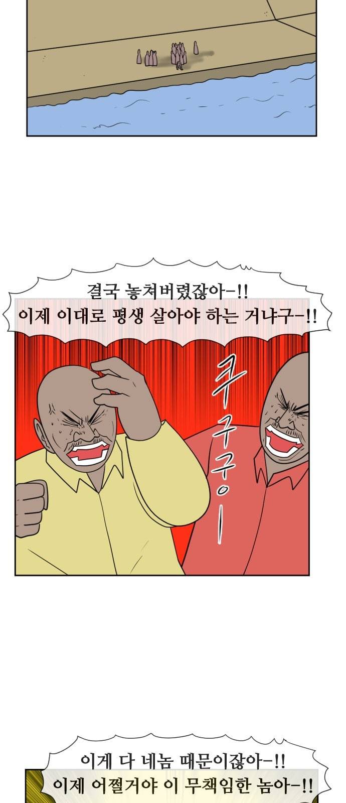 언덕 위의 제임스 214화 컨트롤 빔 3 7