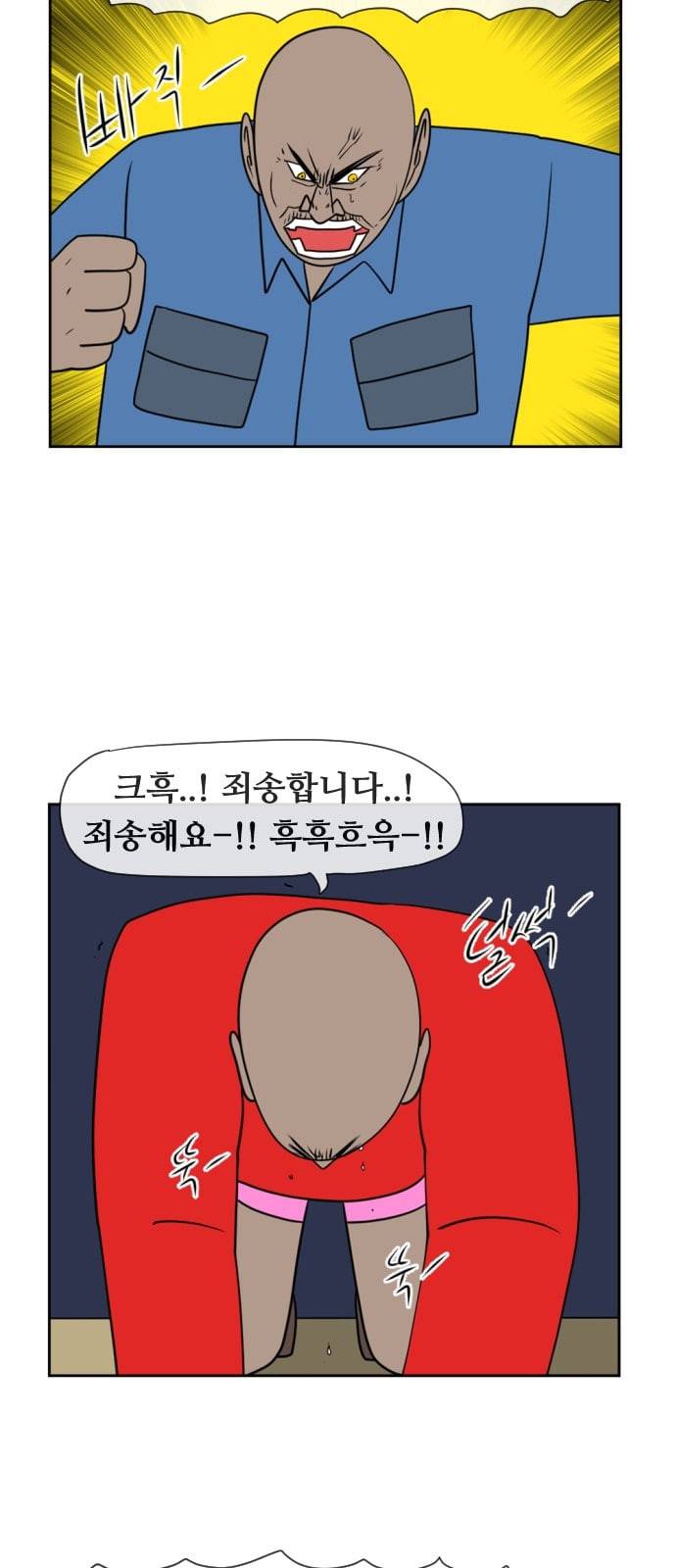 언덕 위의 제임스 214화 컨트롤 빔 3 8