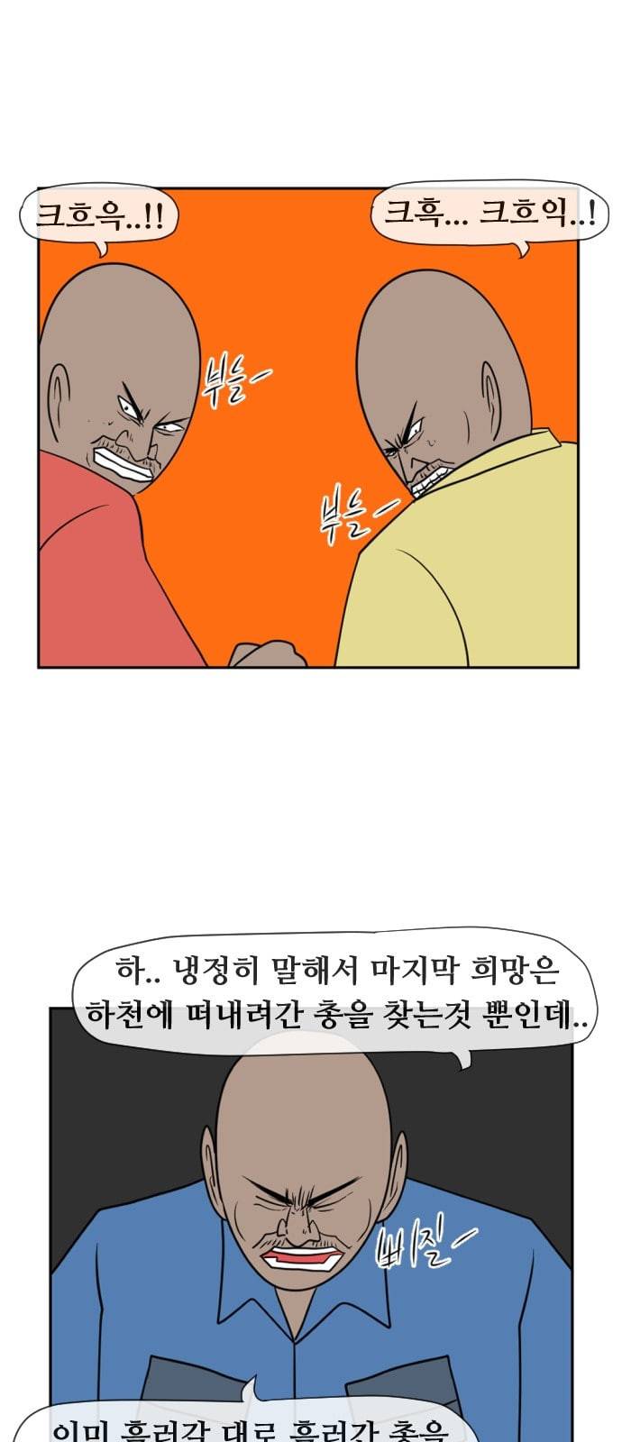언덕 위의 제임스 214화 컨트롤 빔 3 13