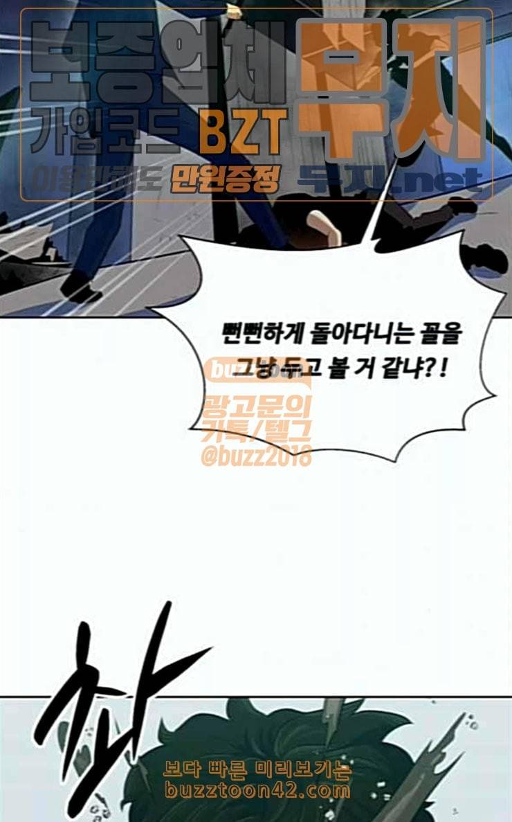 어쩔꼰대 25화 5
