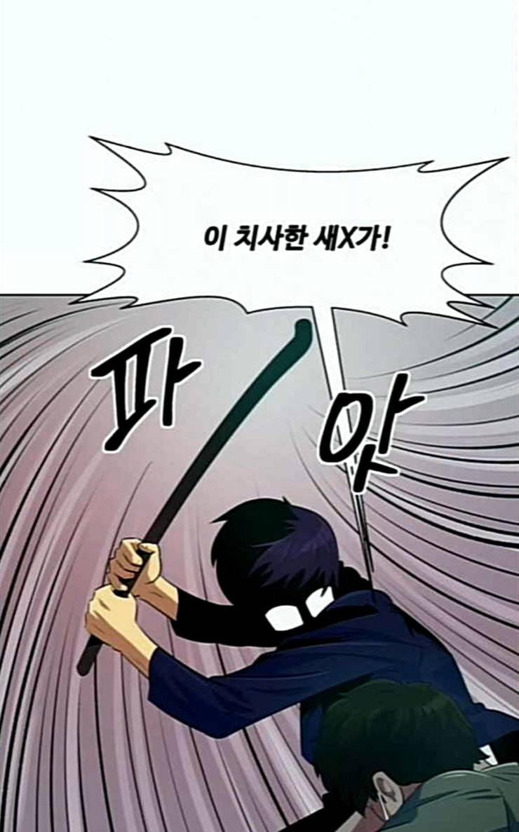 어쩔꼰대 25화 7