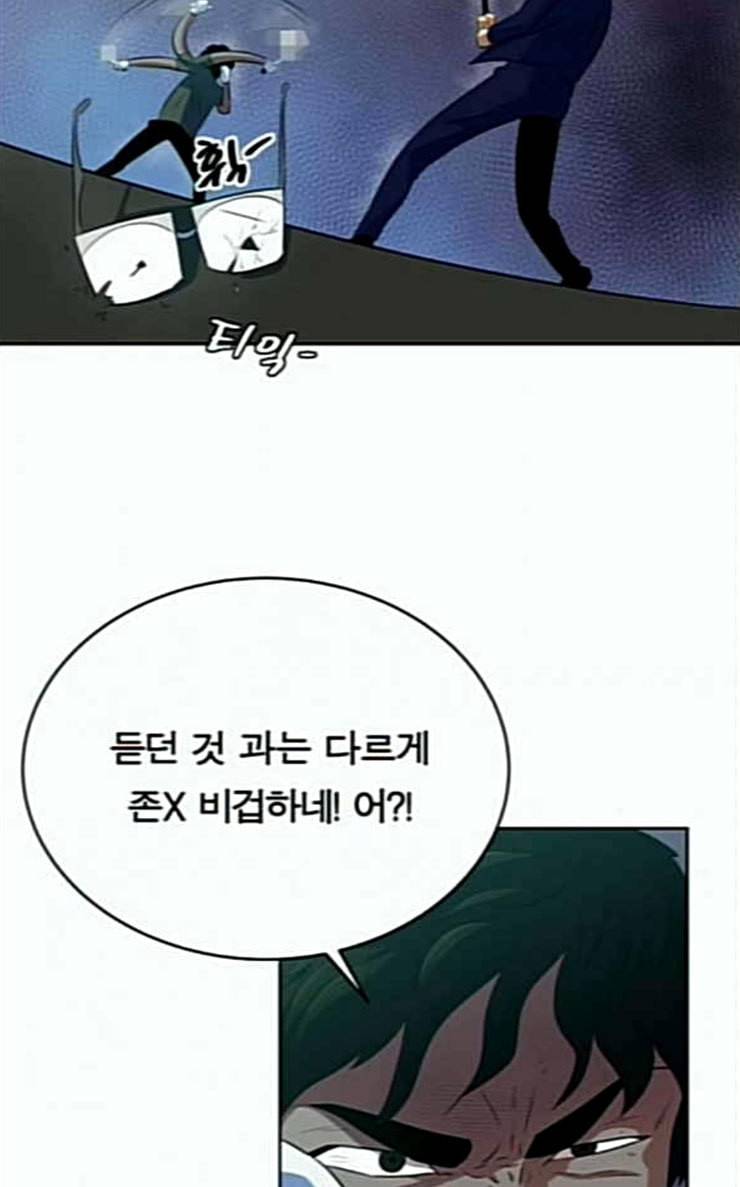 어쩔꼰대 25화 10