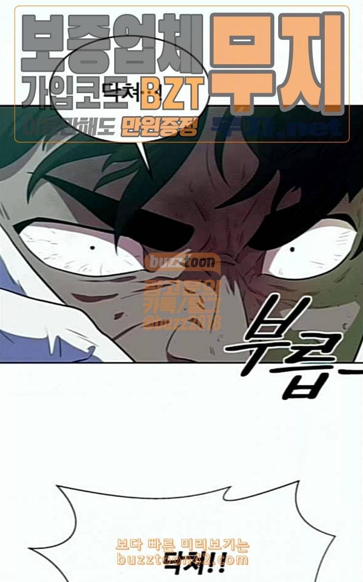 어쩔꼰대 25화 13