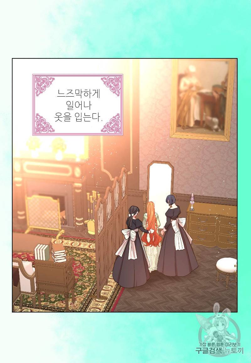 루시아 36화 4