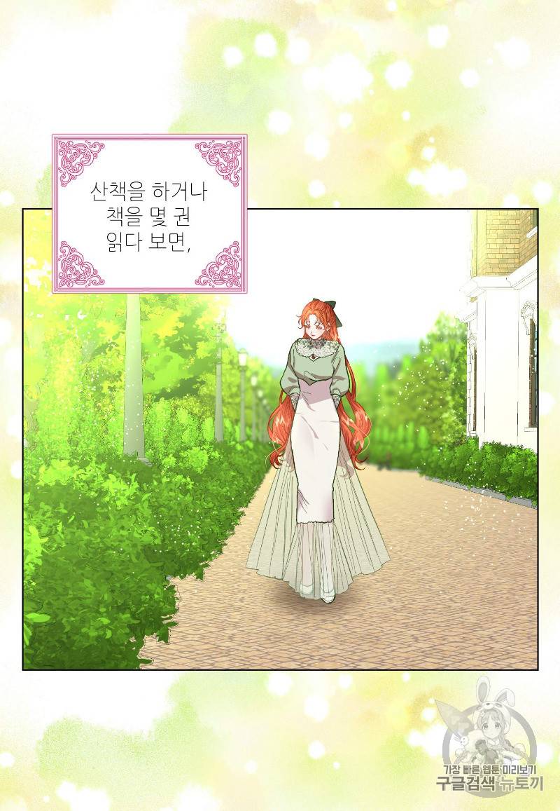 루시아 36화 6
