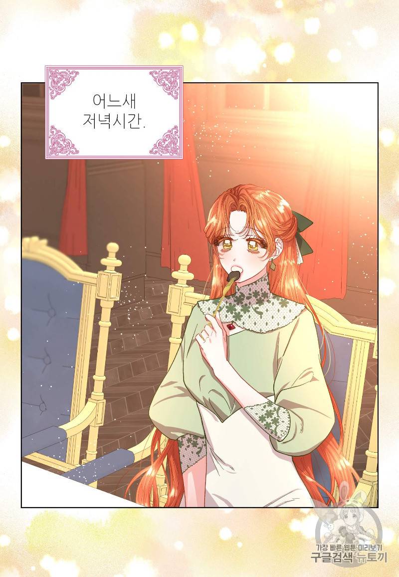 루시아 36화 7