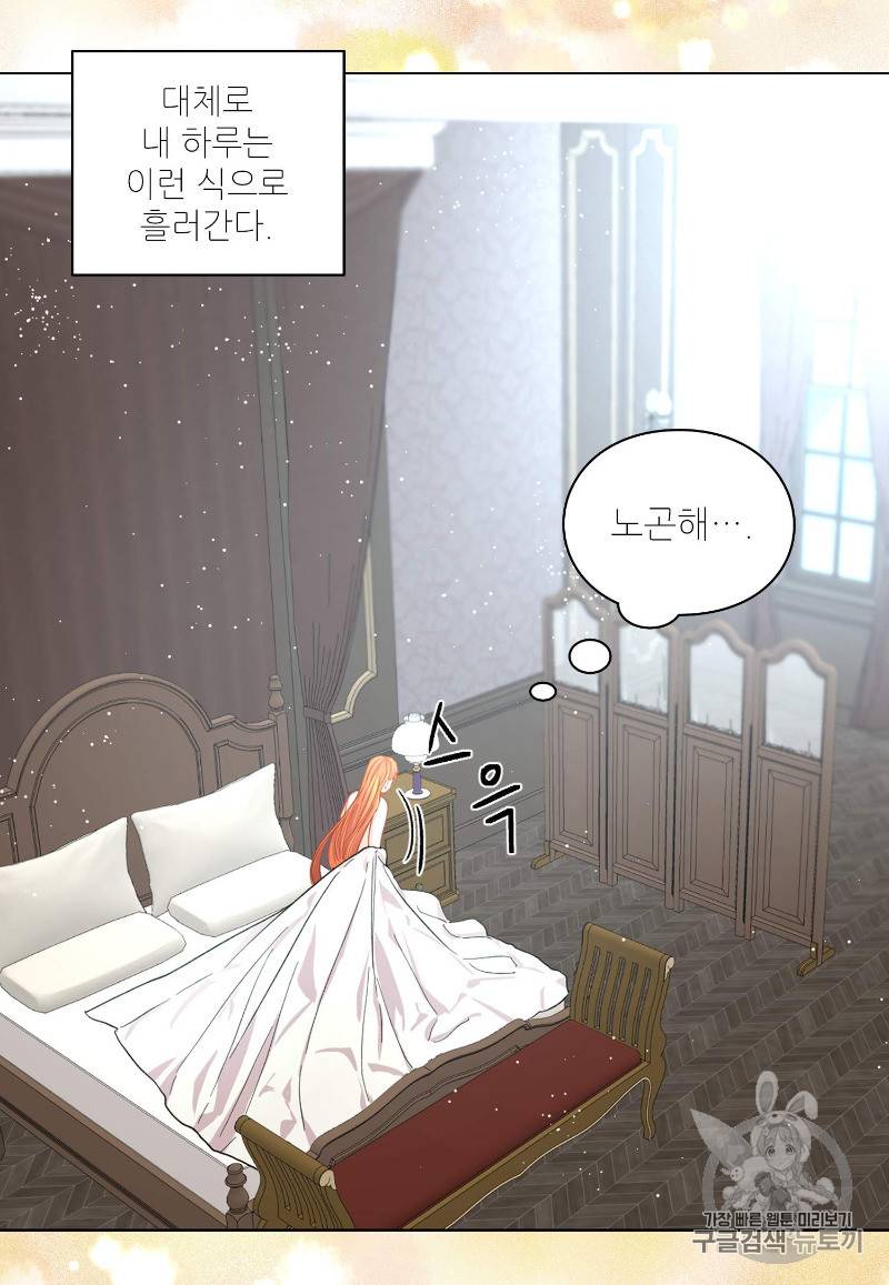 루시아 36화 12