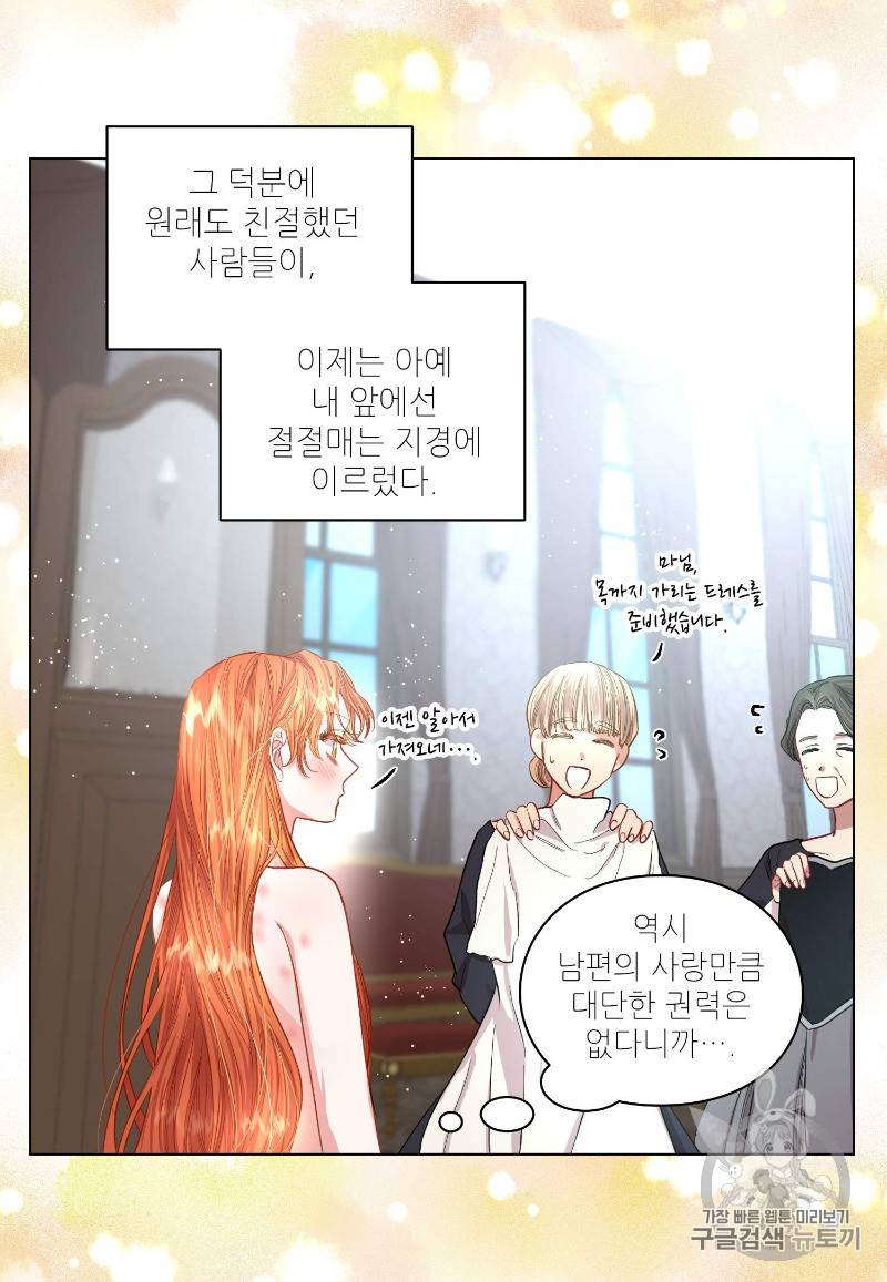 루시아 36화 14