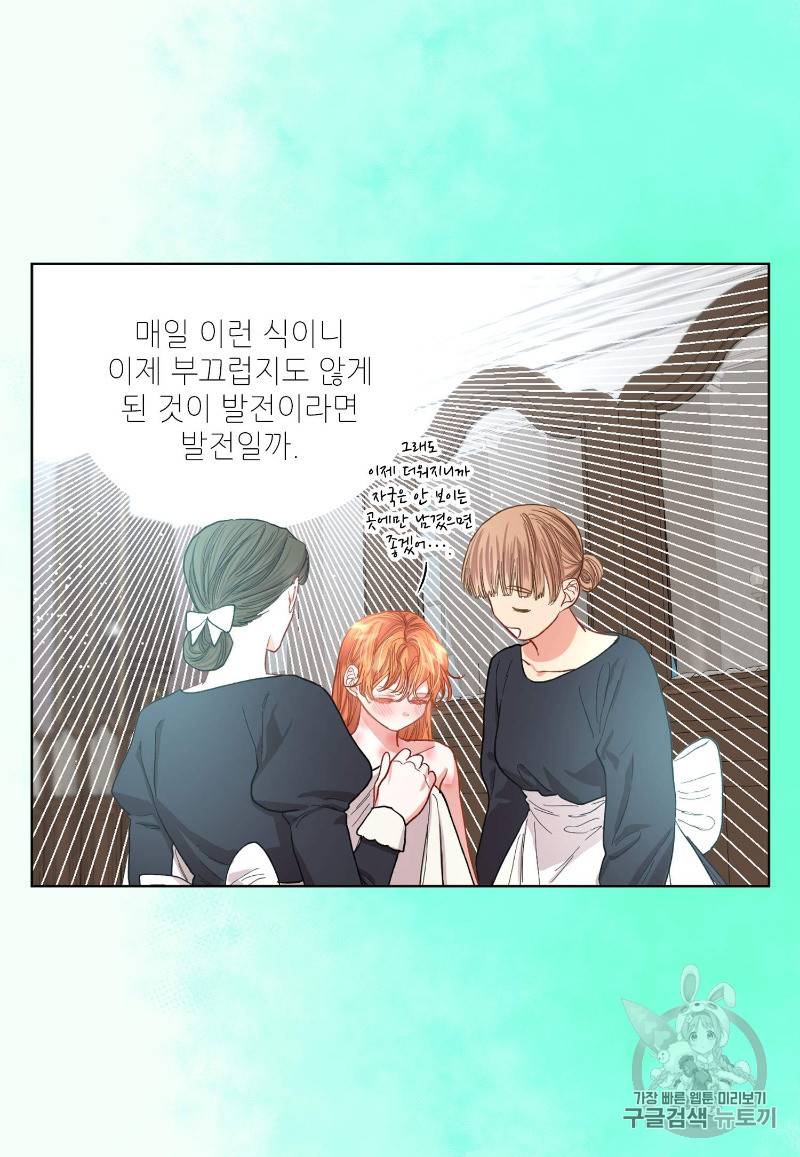 루시아 36화 15